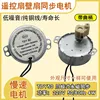 B63 synchronous motor