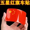 Diamond-shaped rounded corner national flag 10cm*6cm