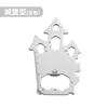 Castle silver