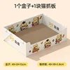 [Bringing in Wealth and Treasure] 1 box, 1 cat scratching post