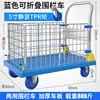 Blue 90*60 fence vehicle with 5-inch TPR wheels