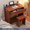 70cm chestnut wood drawer + lock + stool