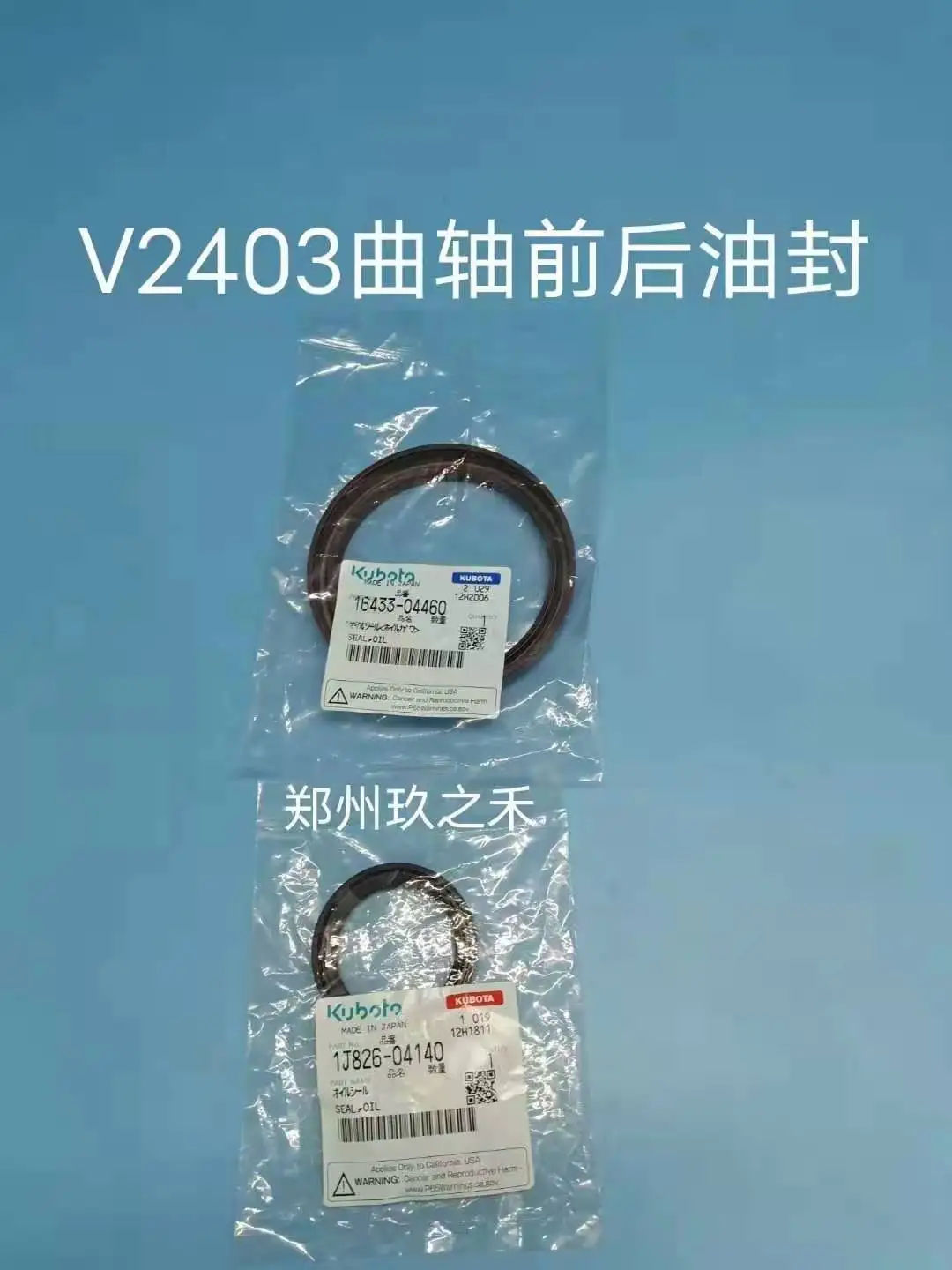 16433-04460 1J826-04140 Oil Seals for K Ubota Engine Repair
