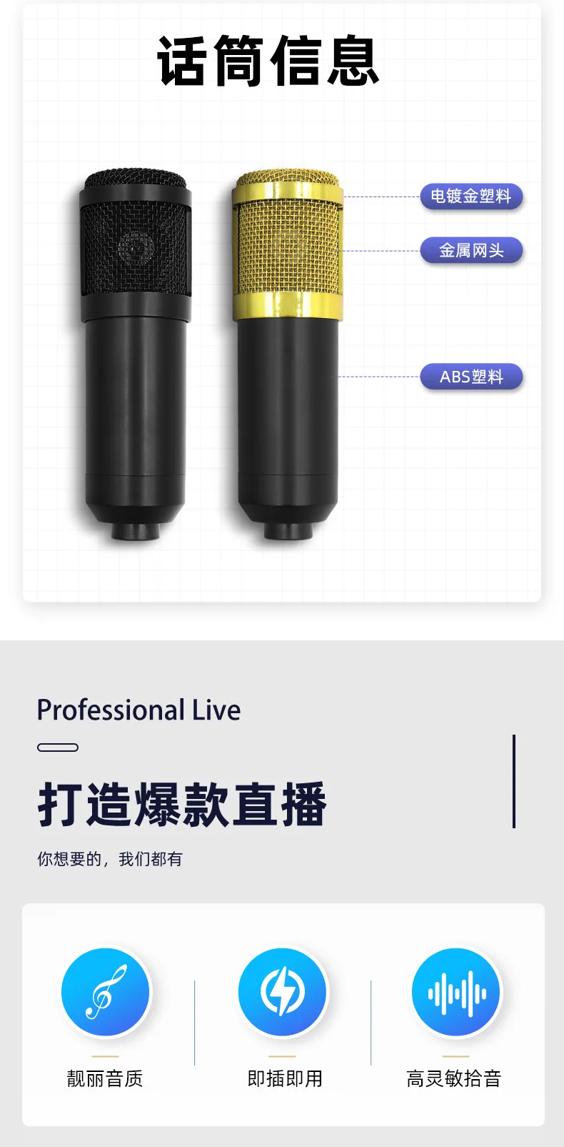 Illustration of High-Quality Podcasting Equipment Bundle