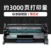 Cartouche de toner standard de 3 000 pages [avec puce]