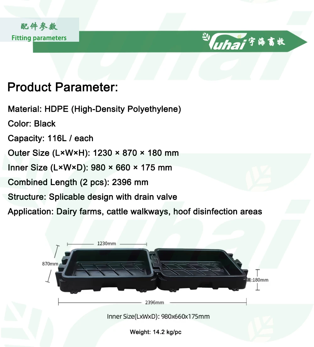 product yuhai heavy duty cattle foot bathing with drain valve connectable hoof disinfection basin plastic hoof bath trough 20kg-1