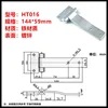 Fer 144*59mm