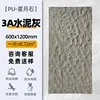 Pu star moon stone 3a cement gray 6001200/piece-whole price