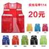 Reflective vest 114