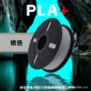 PLA Plata Mate