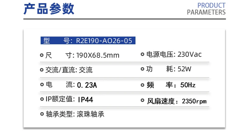 Original Centrifugal fan R2E190-AO26-05 230V 58W 0.26A Instrument fan