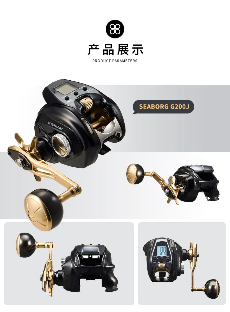 Daiwa Seaborg 200JL Electric Reel - High Speed Trolling Power