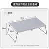 Portable aluminum alloy small table - starry gray