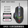 [Souris de jeu] gm20 v2 noir violet