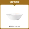 Bol à soupe de 9 pouces