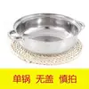Olla individual de 28 cm [sin tapa]