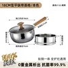 Pure titanium-18 covered steamer