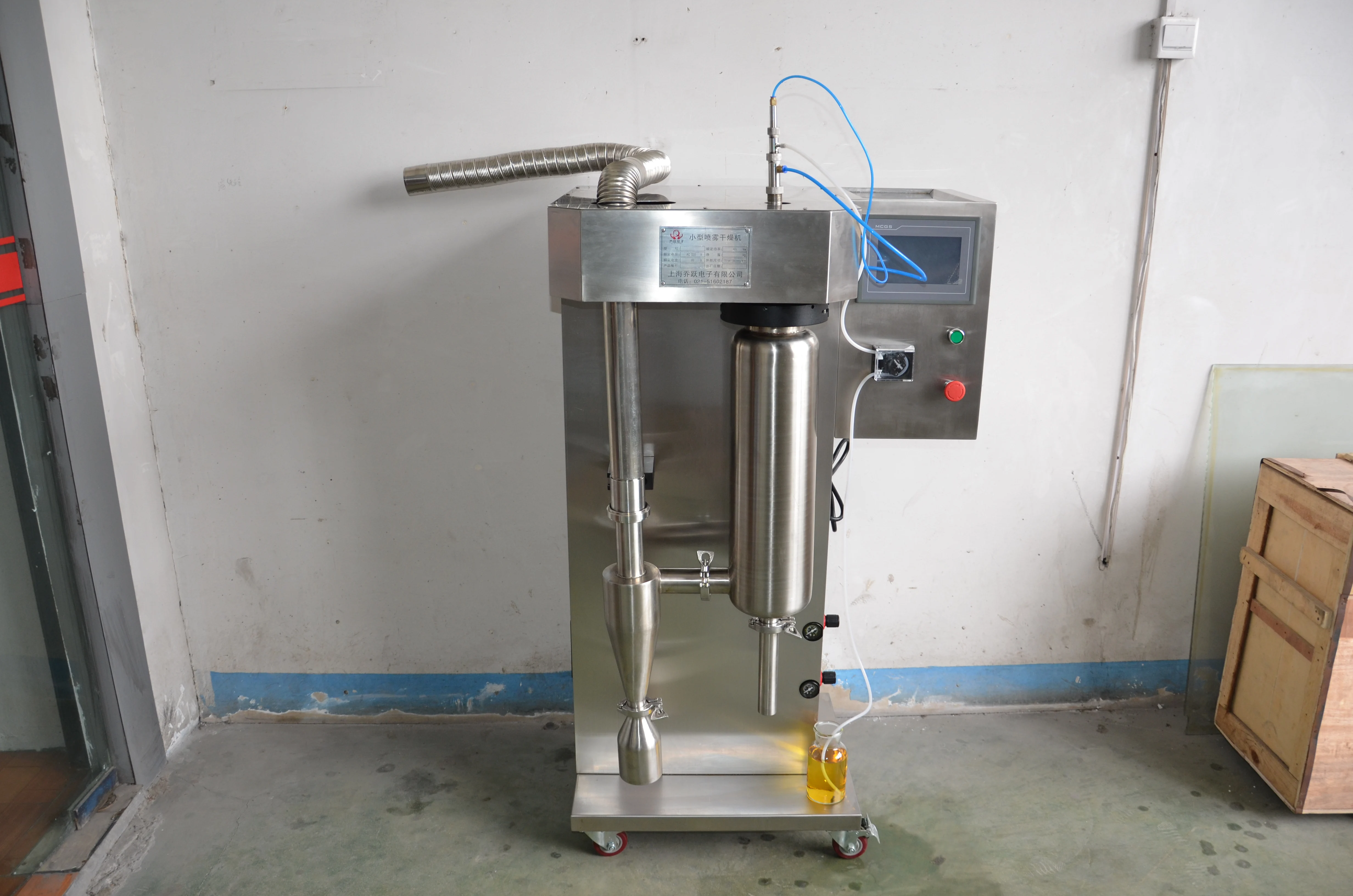 
 Распылительная сушилка из карбида вольфрама, 2 л  