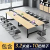 โต๊ะประชุมขนาด 3.2 ม. x 1.2 ม. พร้อมเก้าอี้ 10 ตัว