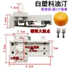 White plastic oil heater + 2 springs + knob