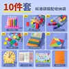 Ensemble de 10 pièces standard de première qualité