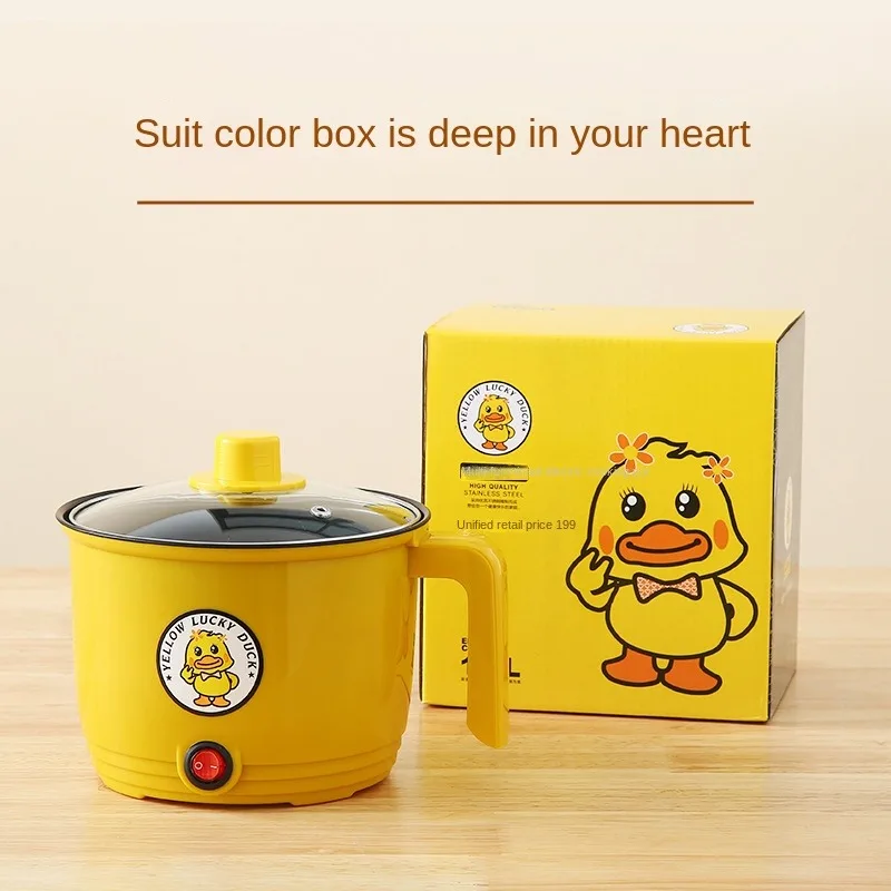 Small Yellow Duck Electric Cooking Pot Portable Cookware Nonstick Pot with Steamer Multifunctional Electronic Soup Pot