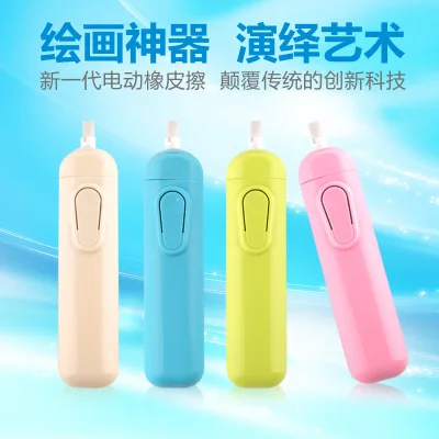 Забавный Электрический ластик с кавайными резиновыми ластиками для школьных принадлежностей рекламный подарок Детские канцелярские принадлежности