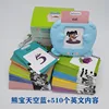 Xiong bao [255 tarjeta 510 contenido inglés puro] azul cielo