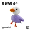 Purple-sings learns to speak flaps wings can talk