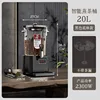 Second-generation smart 20L model without tea infuser