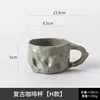 Tasse à café rétro [style h] - 150
