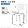 [Shower Stool with Backrest] Traditional Style with Curved Seat