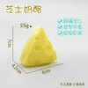 7cm Triangular Cheese Squishy