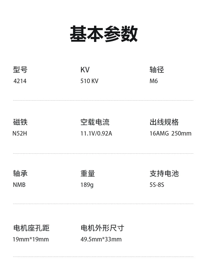 4214 510KV Aluminum Alloy Casing Metal FPV Brushless Motor 6-12S Voltage High Torque Good Heat Dissipation for RC Drone Quads