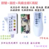 Button remote control fan motherboard C high configuration