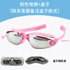 Estuche para gafas galvanizado rosa
