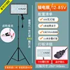 Deluxe Upgraded 320W [12-85V Universal] 2.3m Floor Stand
