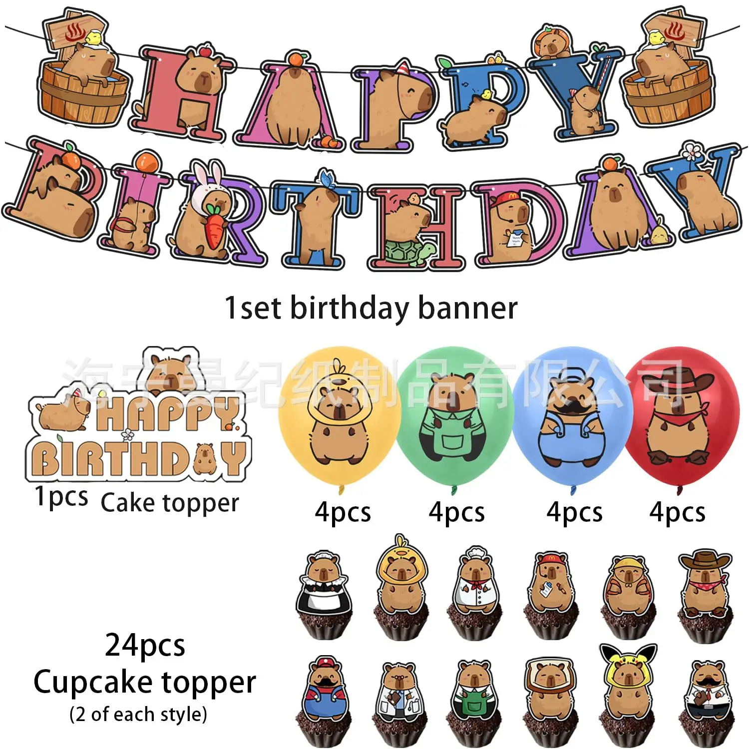 Happy Capybara Birthday Decorations Kit - 10PCS Banners & Swirls For Capybara Themed Party
