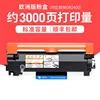 Version européenne de 3000 pages de la cartouche de toner DR2400