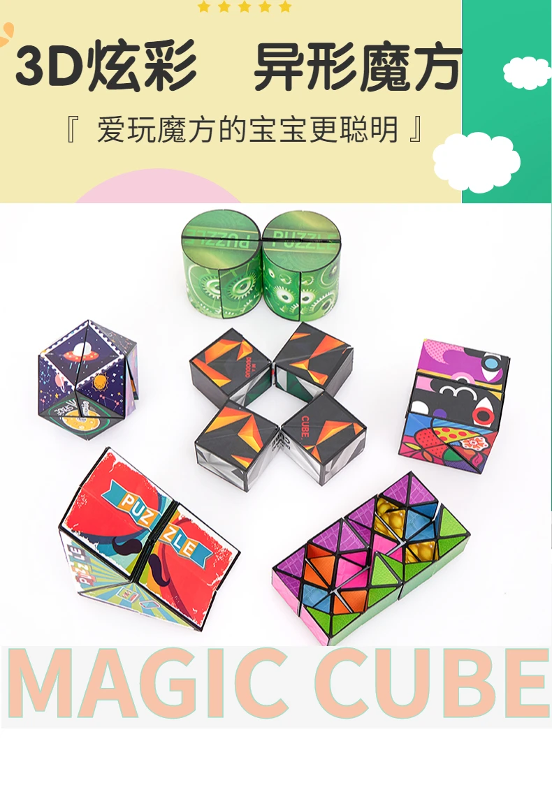 Magic Infinity Cube Transforming Geometric Puzzle Hot Sale