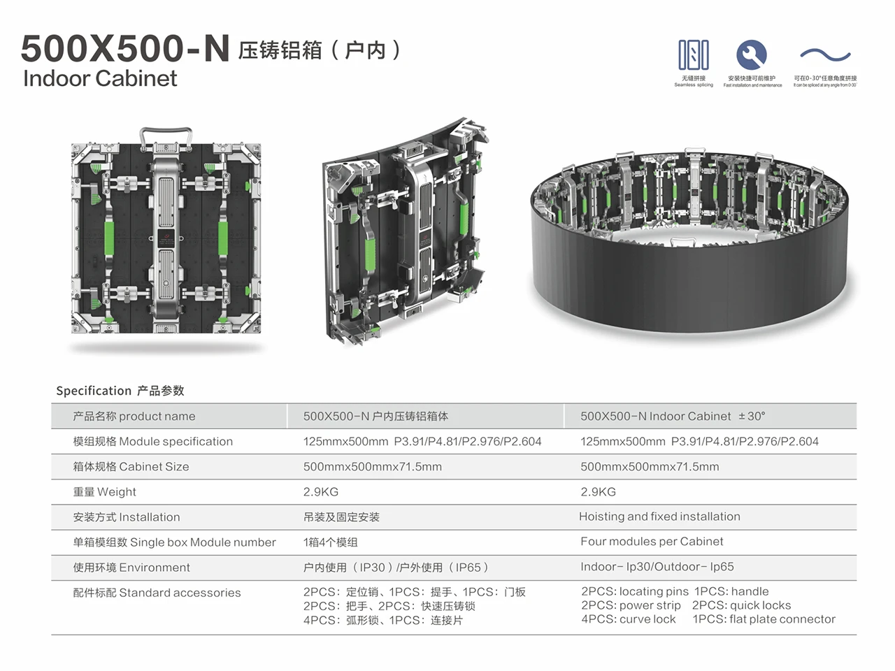 500X500-N Indoor Cabinet (Flat, curved 0-30 degree) 500x500x80mm 3KG led module 125x500mm P3.91 P4.81 P2.976 P2.604