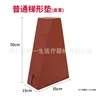 Standard trapezoidal mat [leather]
