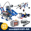 Ensemble de construction 9686, 396 pièces + kit moteur - petites particules