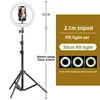 RL-12''(with 2.1m tripod stand)