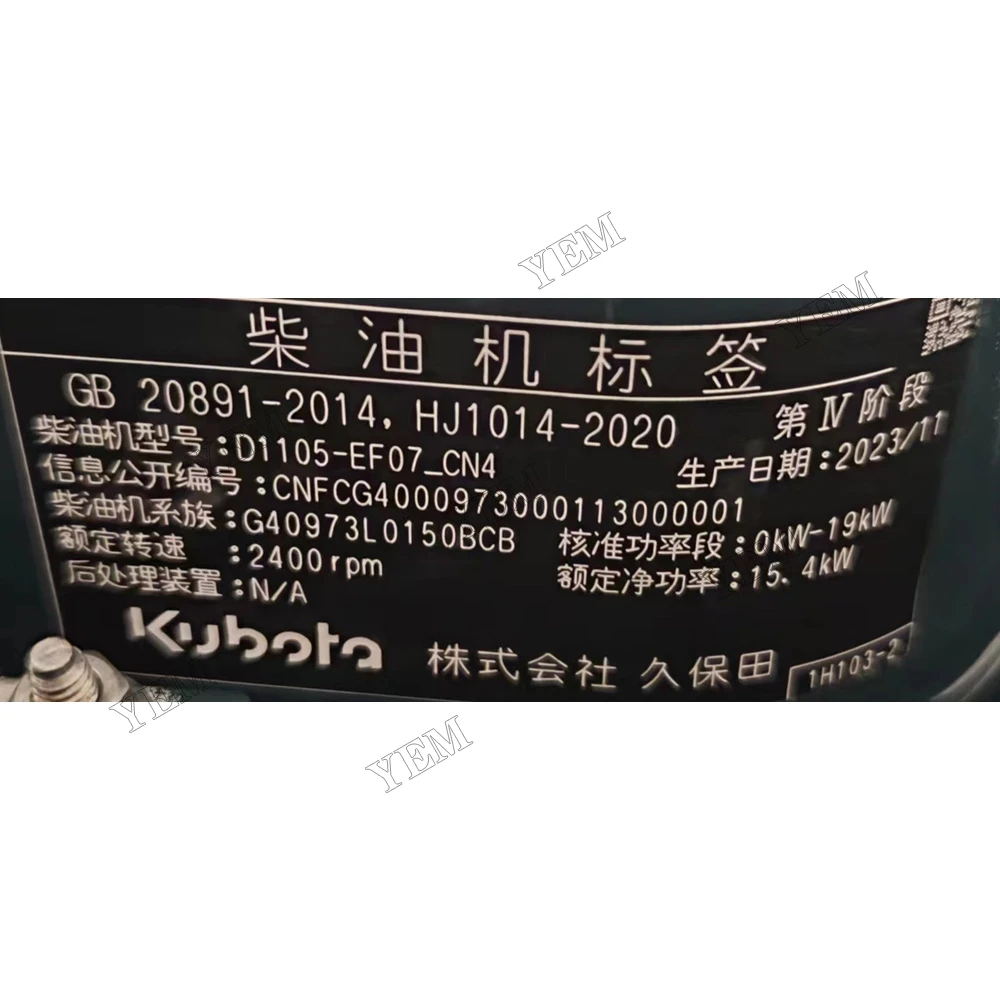 D1105-EF07_CN4 Diesel Engine Assembly 1J351-62000 For Kubota