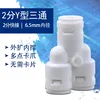 2-point Y-type tee [100 pieces/pack]
