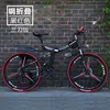 Ruota a tre taglienti a 21 velocità nera