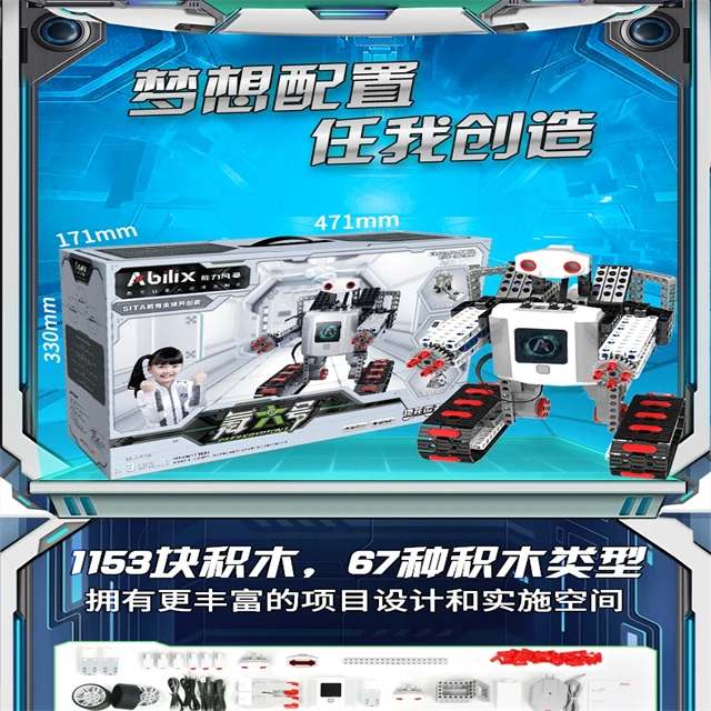 Abilixグローバル教育ロボットKrypton6プログラム可能なロボット子供