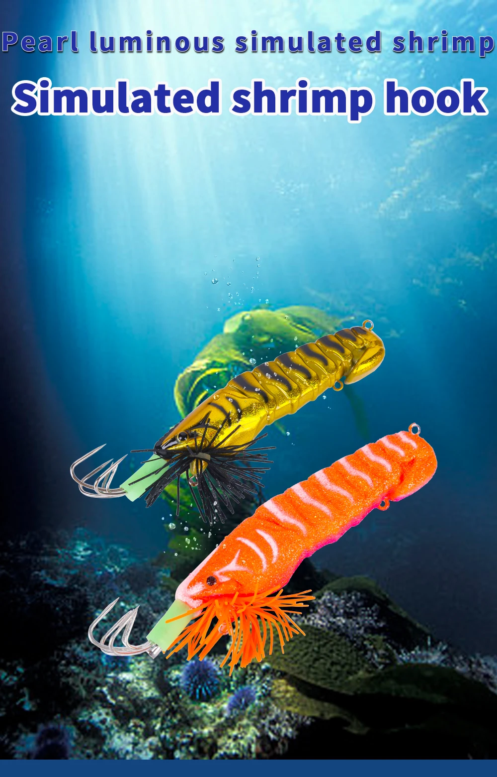 High Quality 12cm 21g Hard Shrimp Jig Lure With Ring Beads Hard Octopus