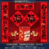 Juego de 8 piezas Fortuna y Prosperidad [09]